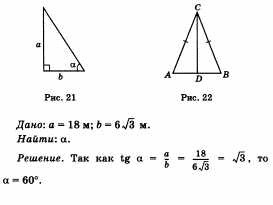 Ответы по геометрии для 9 класса