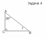 Конспект урока по Математике "Треугольник. Свойства углов треугольника" 5 класс