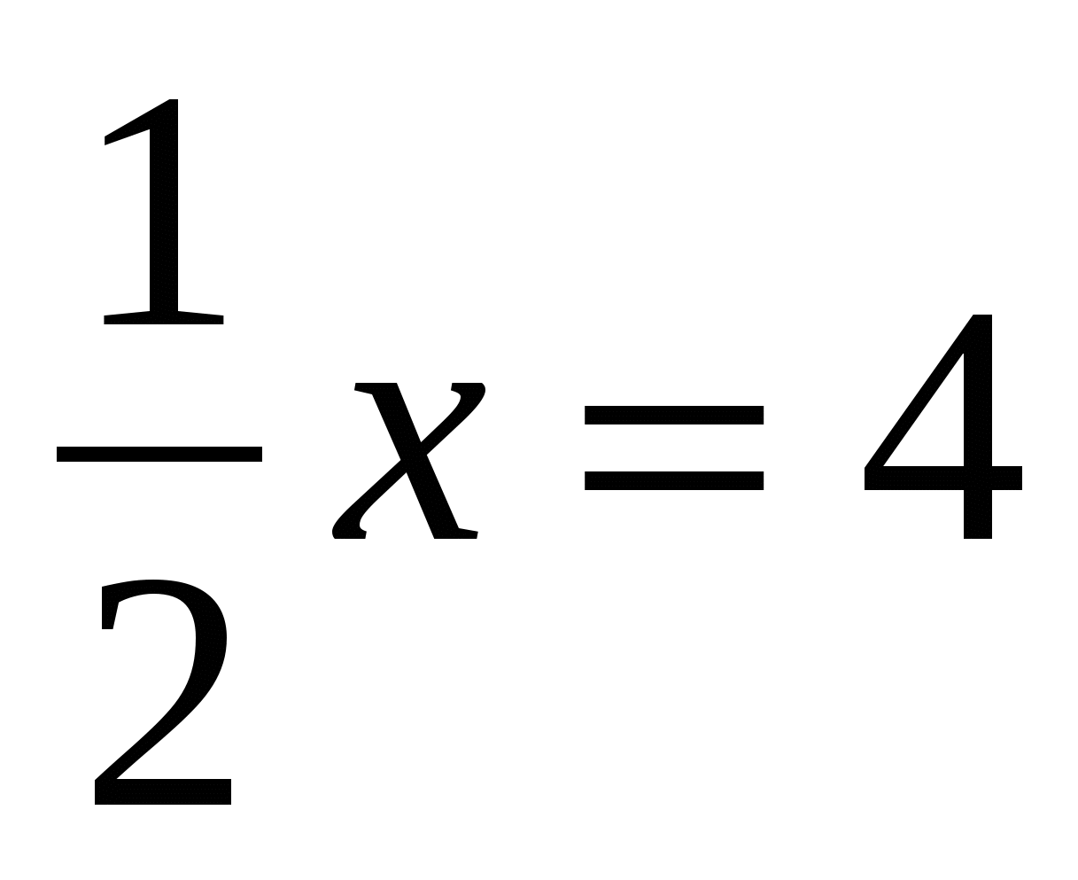 Математика 7 уравнение