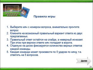 Методические рекомендации к использованию интерактивного ресурса в 7, 8, 9 классах