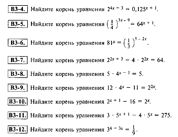 Конспект урока по Алгебре "Методы решение показательных уравнений" 11 класс