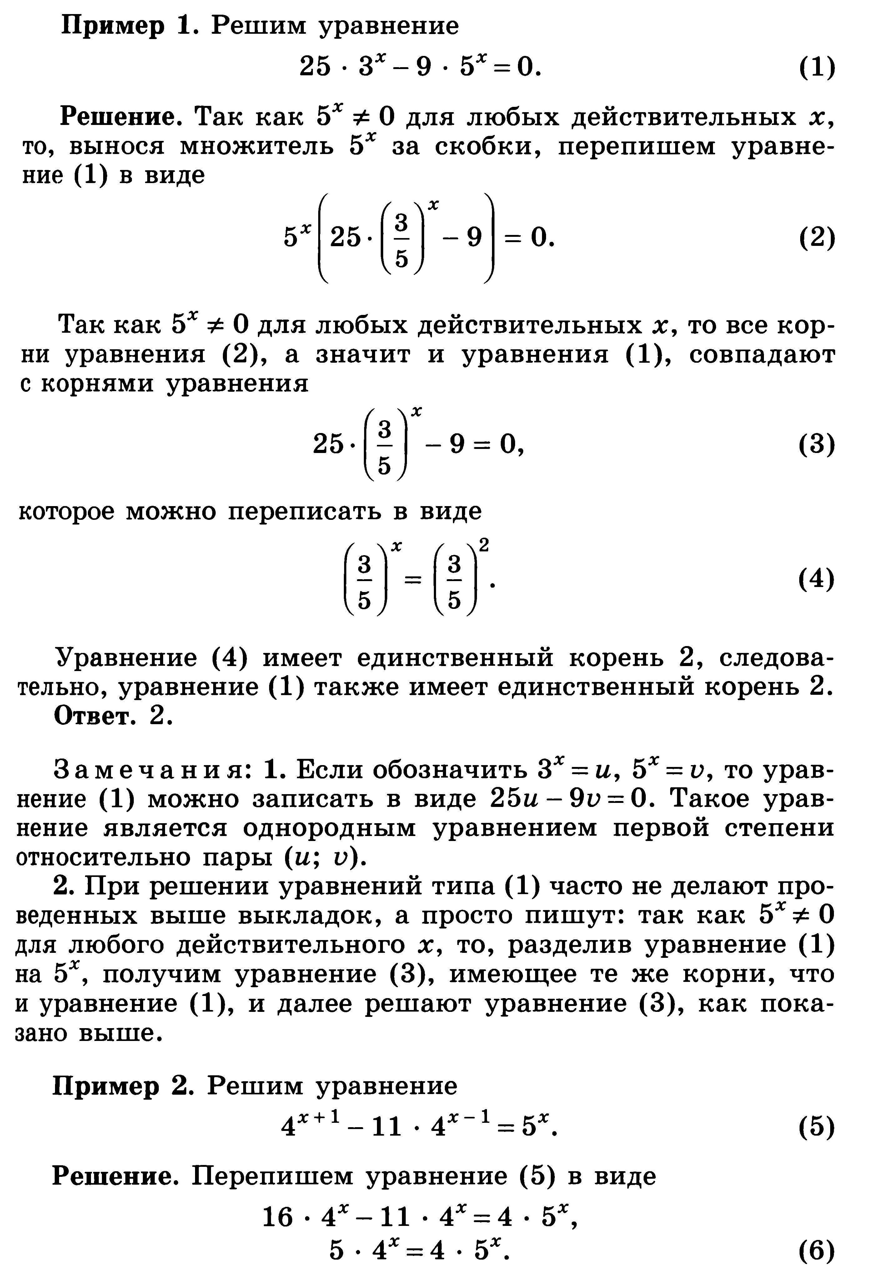 Нестандартные методы решения уравнений 11 класс