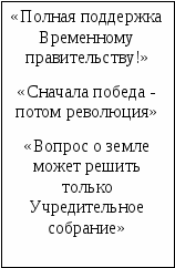 Внутренняя и внешняя политика Временного правительства, 9 класс