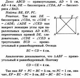 Ответы по геометрии для 9 класса