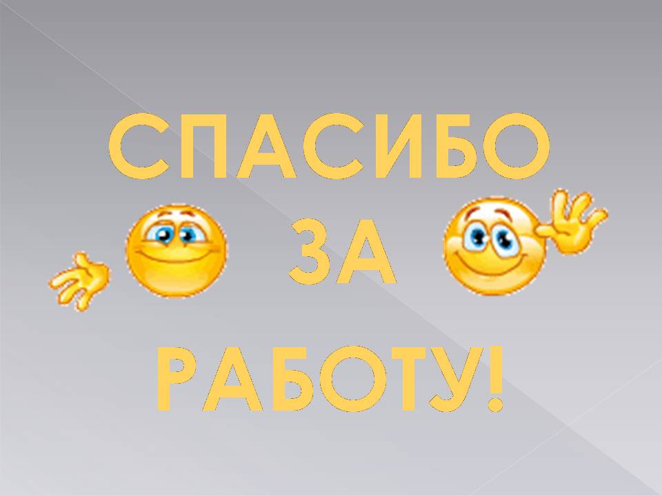 Конспект урока по геометрии "Что такое геометрия?" 7 класс