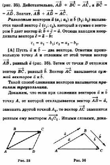 Ответы по геометрии для 9 класса