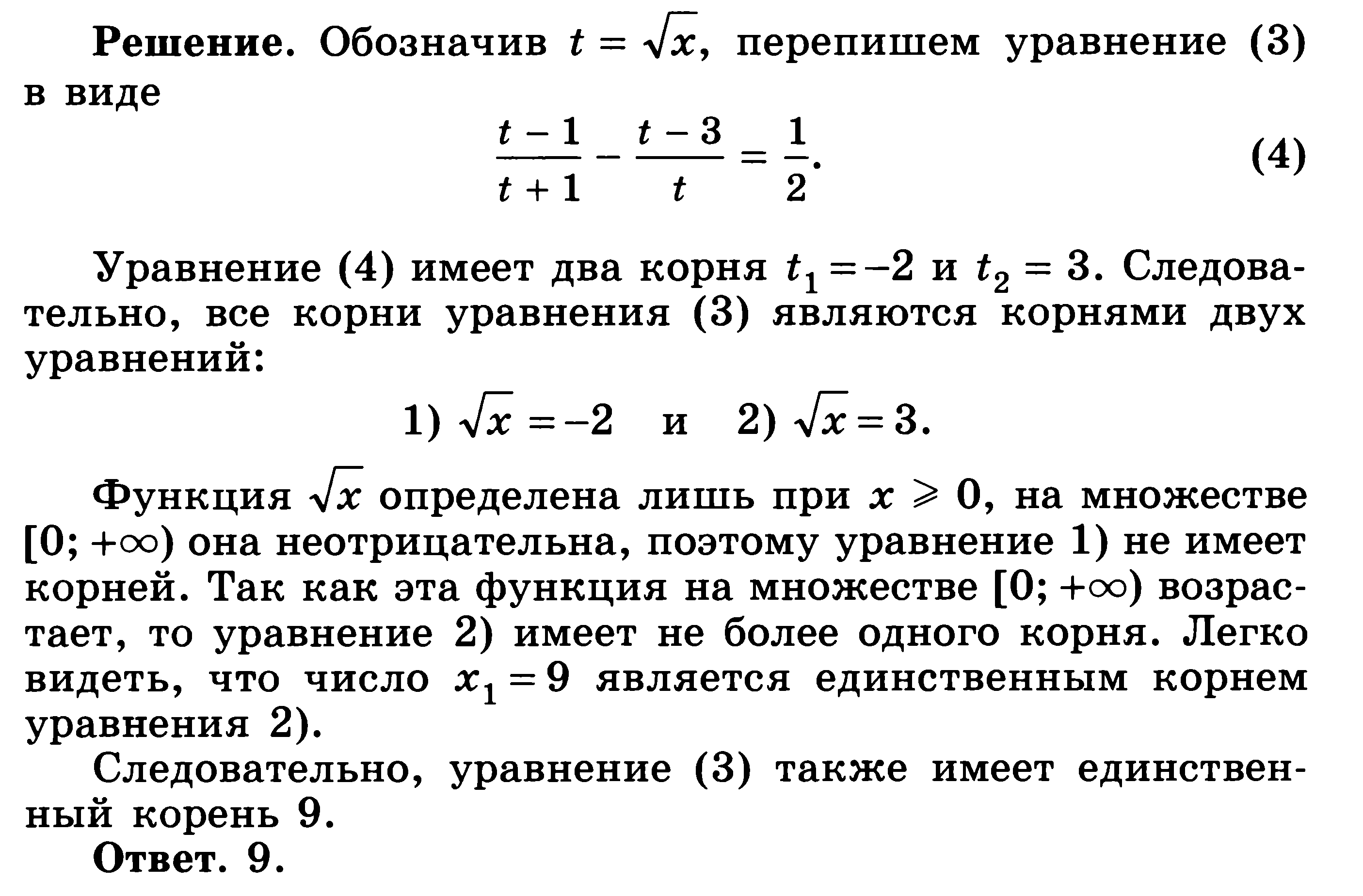 Нестандартные методы решения уравнений 11 класс