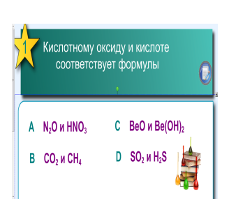 Оксиды: состав, номенклатура, свойства, 8 класс