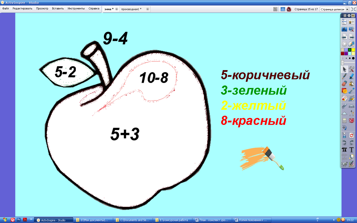 Конспект урока для 1 класса "СЧЕТ В ПРЕДЕЛАХ 10"