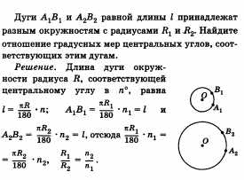 Ответы по геометрии для 9 класса