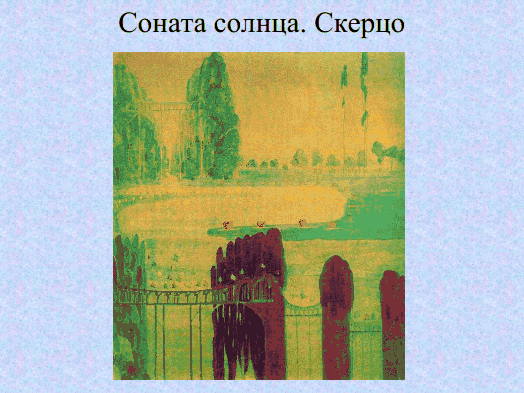 Конспект урока по музыке в 6 классе "Бах творит"