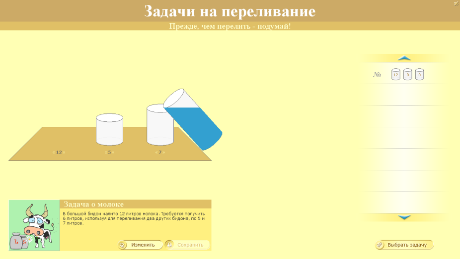 Урок информатики для 5 класса «Фронтальная, индивидуальная, практическая работа за компьютером»