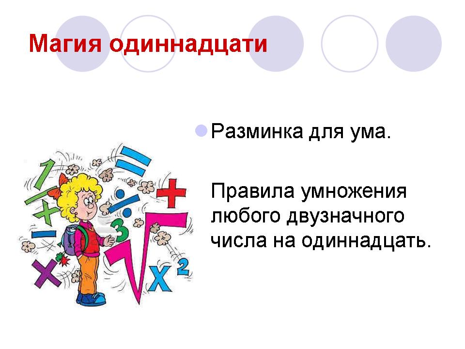 Конспект урока по математике "Десятичные дроби" 5 класс