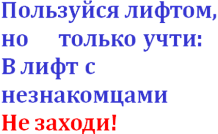 Конспект урока по курсу «Окружающий мир» 3 класс УМК «Школа России» тема урока «Опасные места»