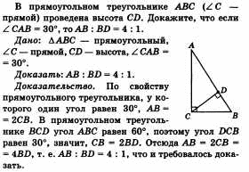 Ответы по геометрии для 9 класса