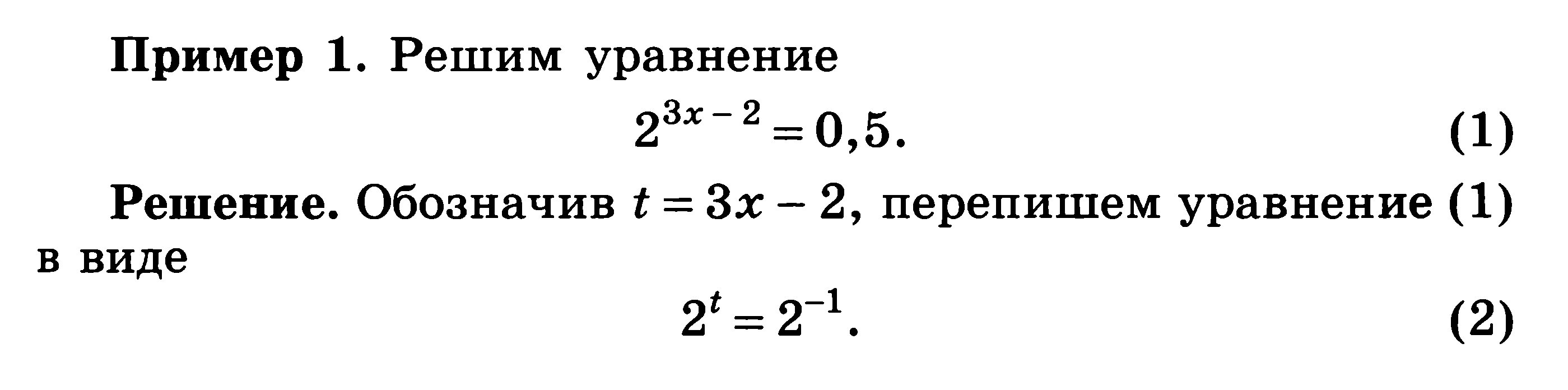 Нестандартные методы решения уравнений 11 класс