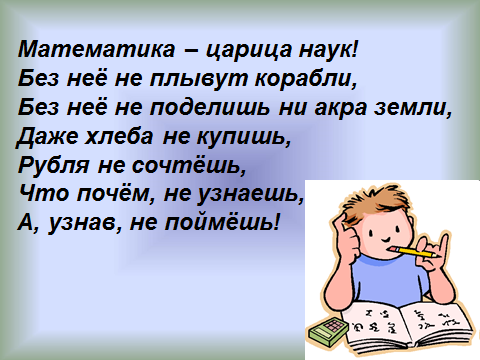 Урок «открытия» новых знаний по теме «Умножение положительных и отрицательных чисел» 6 класс