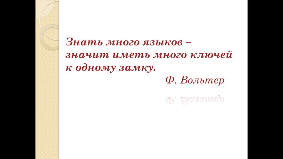 Английские заимствования в современной речи 9 класс