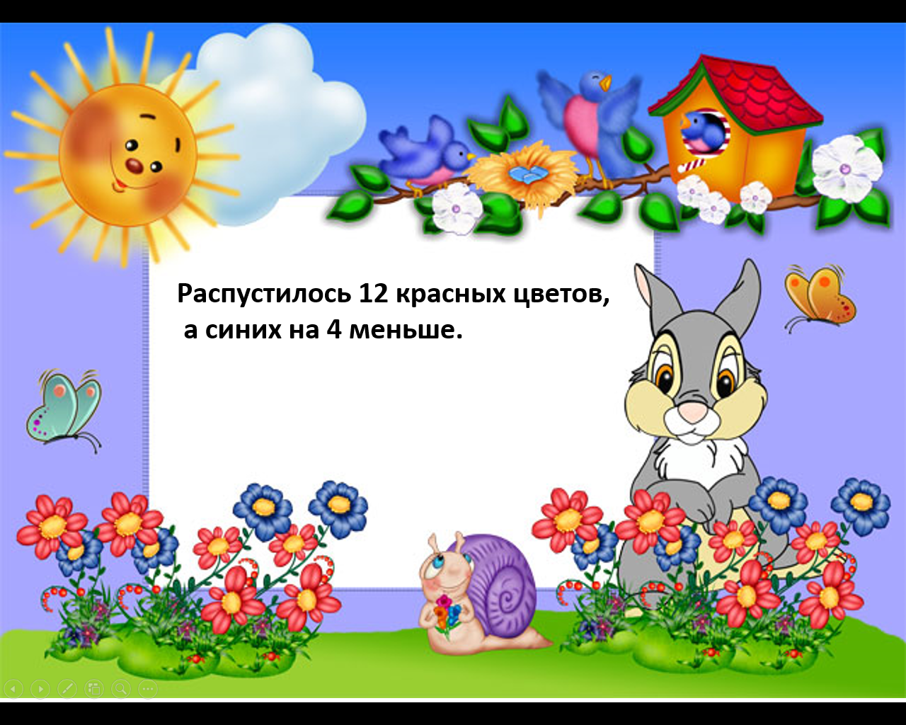 Конспект урока по Математике "Составление краткой записи условия задачи" 2 класс