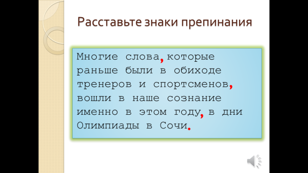 Английские заимствования в современной речи 9 класс