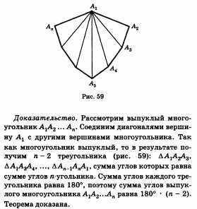 Ответы по геометрии для 9 класса