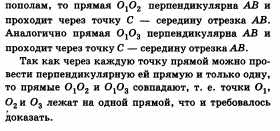 Ответы по геометрии для 9 класса