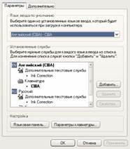 Конспект урока по Информатике "Устройство компьютера Урок: Рабочий стол. Меню "Пуск" 6 класс