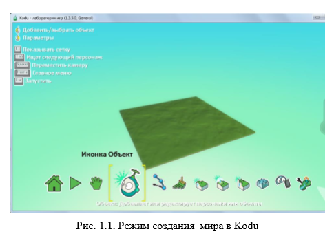 Статья «Курс ИКТ- поддержки по предмету "Информатика 5-6 классы" в информационной среде как технология смешанного обучения»