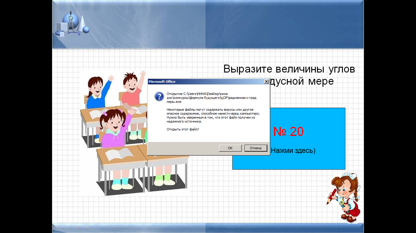 Конспект урока по математике "Тригонометрические функции числового аргумента" 10 класс