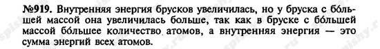 Тепловое движение. Температура. Внутренняя энергия, 8 класс