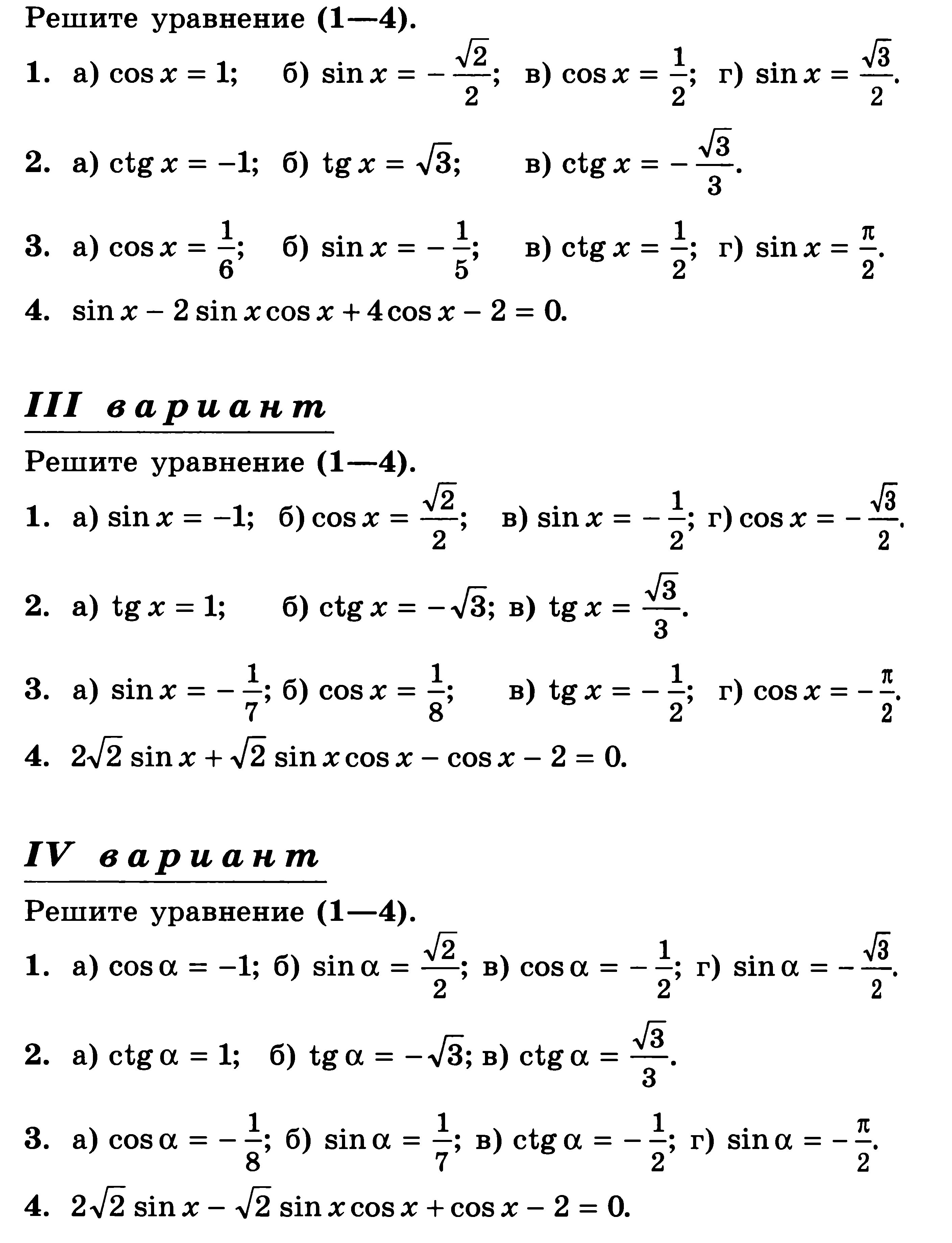 Нестандартные методы решения уравнений 11 класс