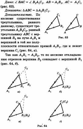 Ответы по геометрии для 9 класса