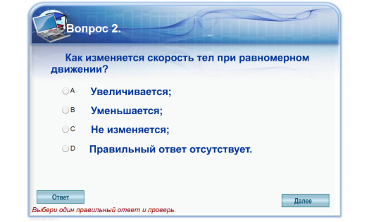 Конспект урока "Расчет пути и времени движения. Решение задач" 7 класс