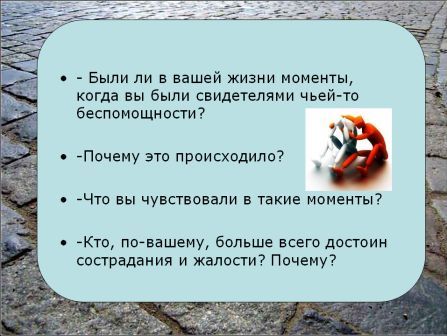 Конспект урока литературы "Маяковский -лирик. "Хорошее отношение к лошадям" 7 класс