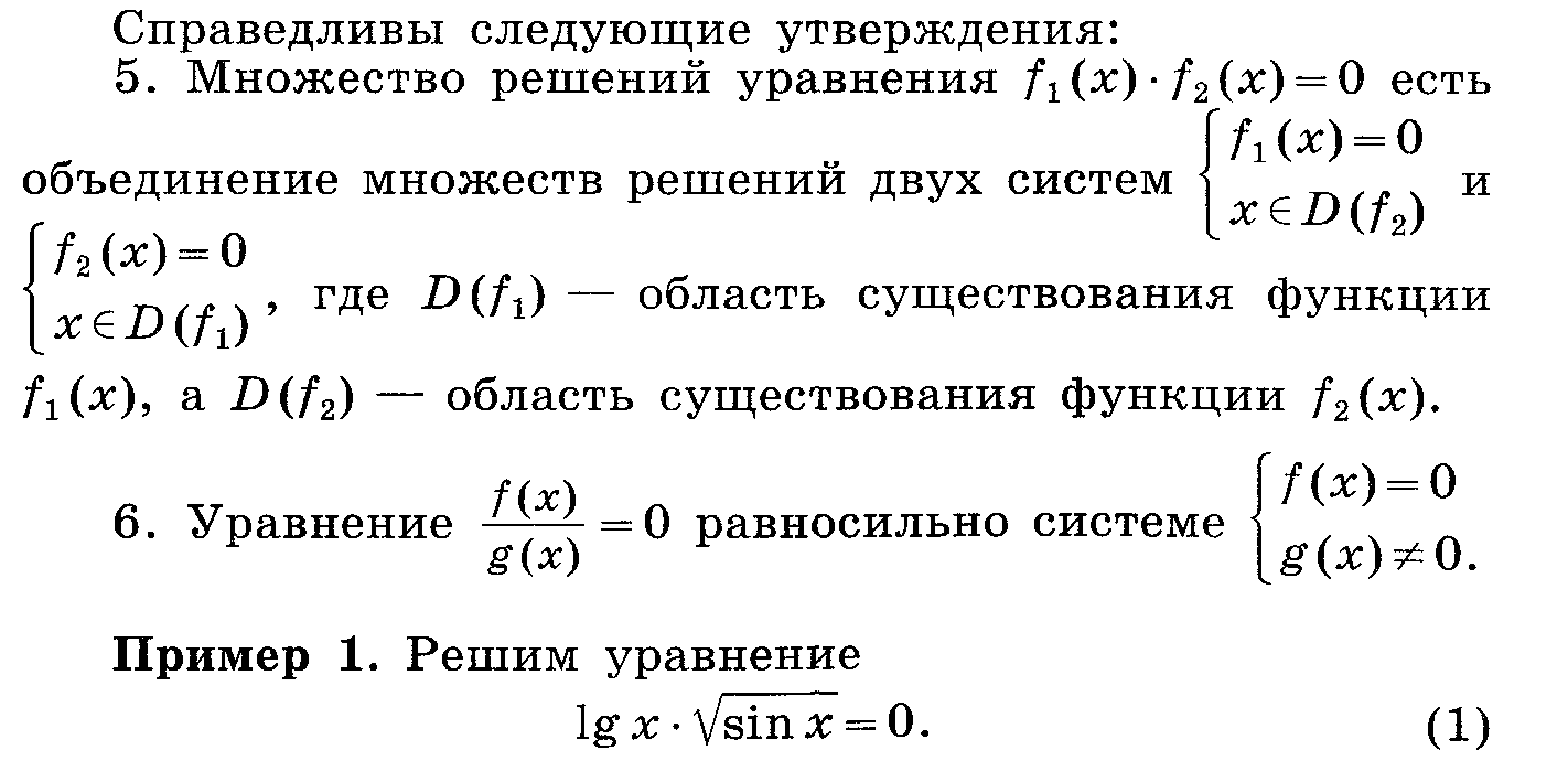 Нестандартные методы решения уравнений 11 класс