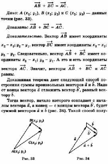 Ответы по геометрии для 9 класса