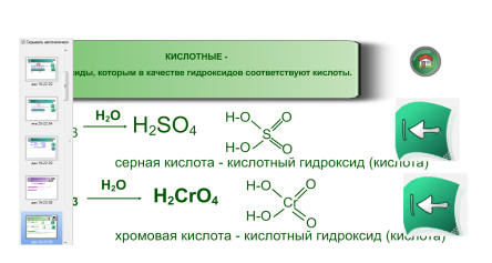 Оксиды: состав, номенклатура, свойства, 8 класс