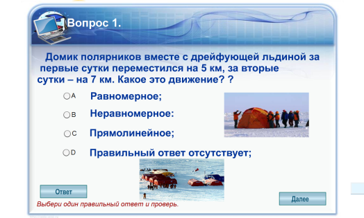 Конспект урока "Расчет пути и времени движения. Решение задач" 7 класс