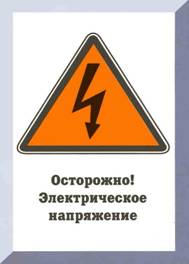 Конспект урока химии в 8 классе: Правила техники безопасности при работе в химическом кабинете. Приёмы обращения с лабораторным оборудованием и нагревательными приборами