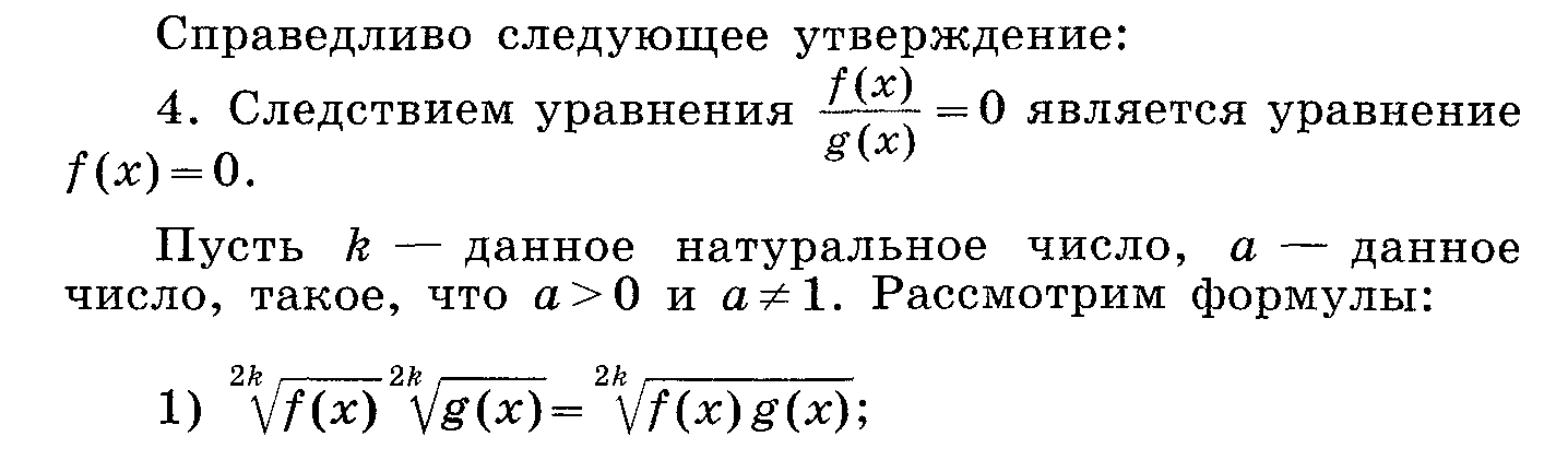 Нестандартные методы решения уравнений 11 класс