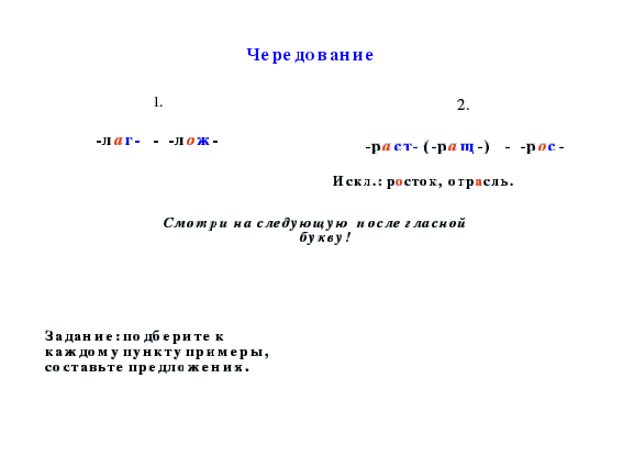 Исследовательская работа "Деятельностный подход в обучении на уроках русского языка в 5 классе"