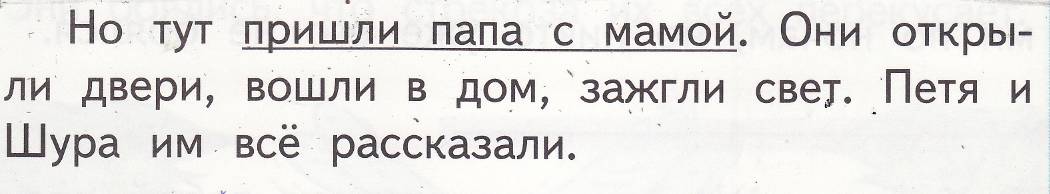 Урок литературного чтения во 2 классе «Евгений Чарушин «Страшный рассказ»»