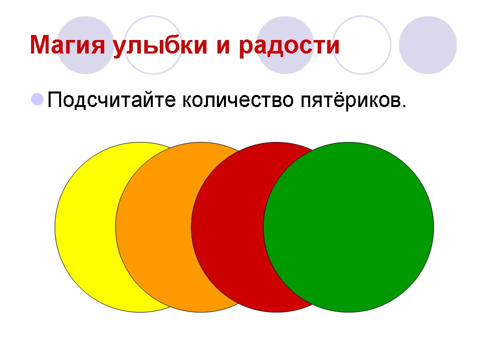 Конспект урока по математике "Десятичные дроби" 5 класс