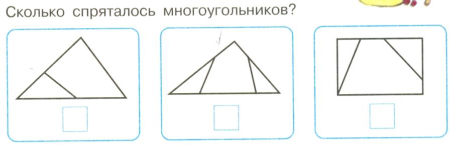 МАТЕМАТИЧЕСКАЯ ВИКТОРИНА для 1 класса