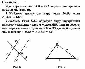 Ответы по геометрии для 9 класса