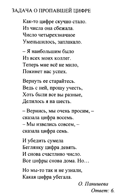 Внеклассное занятие по математике для 5 класса «Чистит 100 сапог»