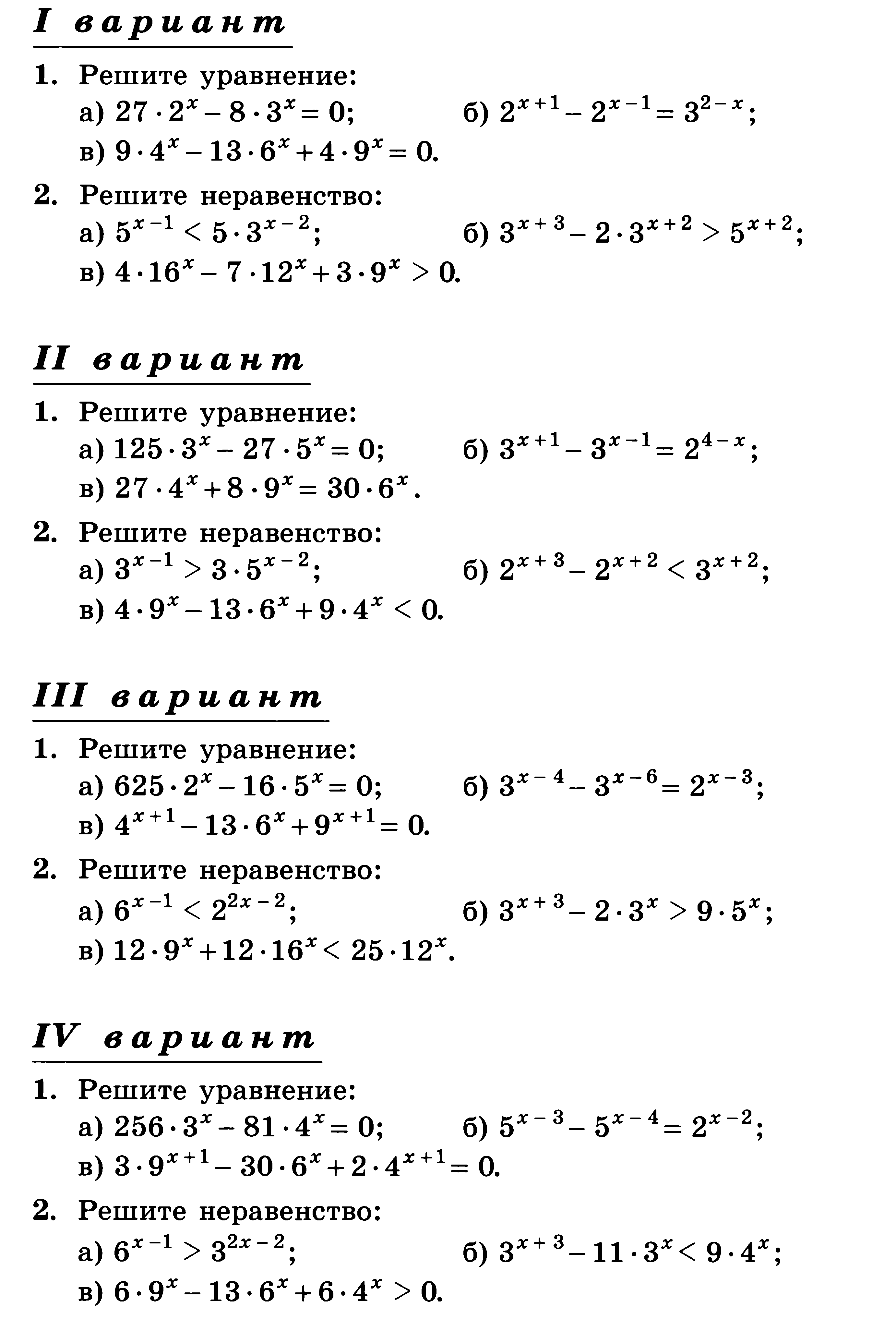 Нестандартные методы решения уравнений 11 класс