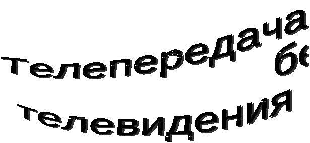 Конспект урока по окружающему миру в 4 классе "Живая природа зимой"