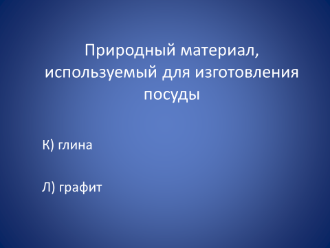 Конспект урока для 4 класса "Суровая Арктика"