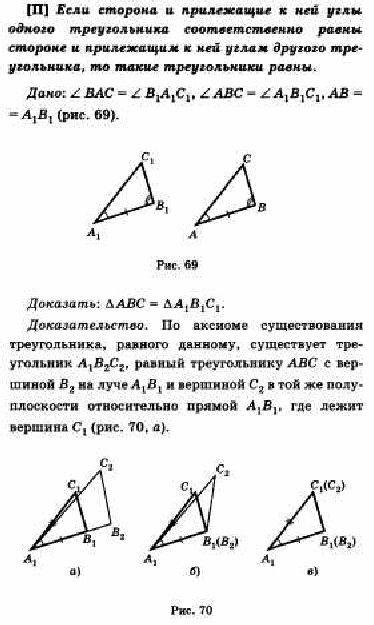 Ответы по геометрии для 9 класса